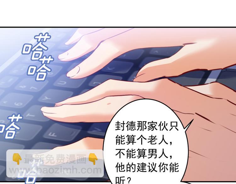 第14话 喂他吃冰淇淋5