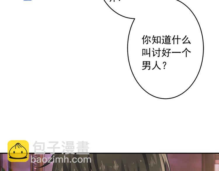 第14话 喂他吃冰淇淋6