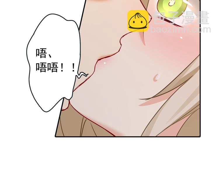 第14话 喂他吃冰淇淋65