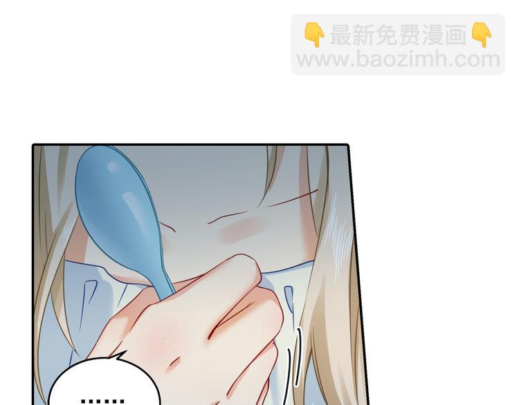 第14话 喂他吃冰淇淋8