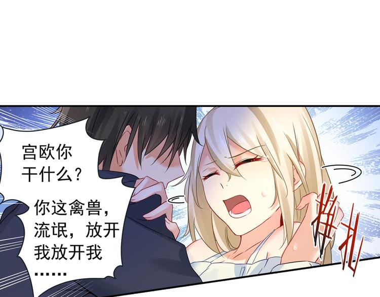 第15话 允许你做我的女人0
