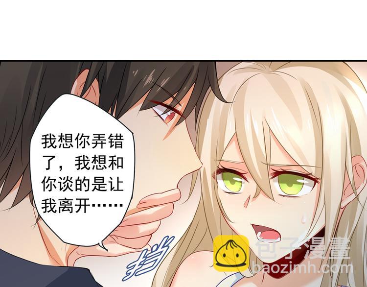 第15话 允许你做我的女人10