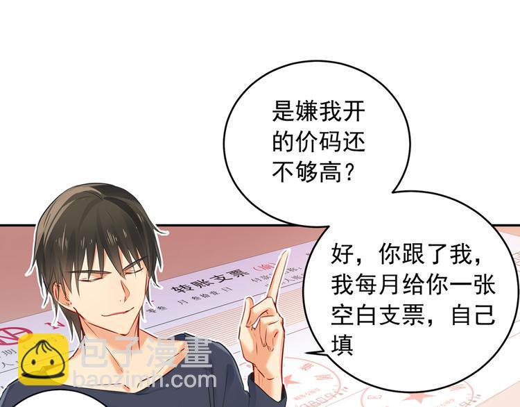 第15话 允许你做我的女人15