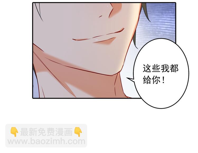 第15话 允许你做我的女人17