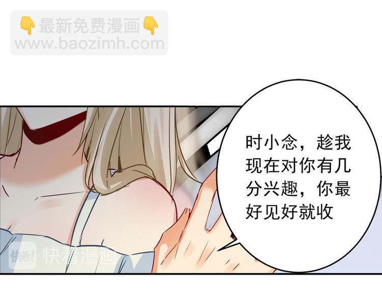 第15话 允许你做我的女人18
