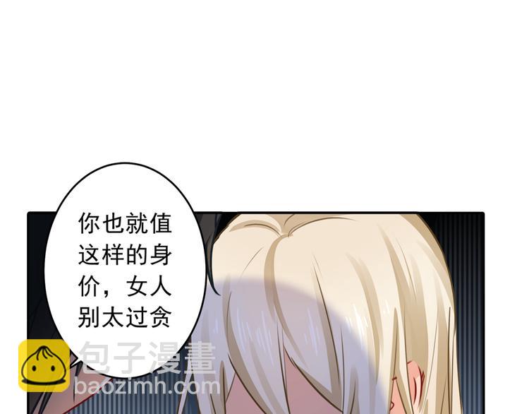 第15话 允许你做我的女人19