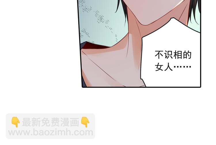 第15话 允许你做我的女人36