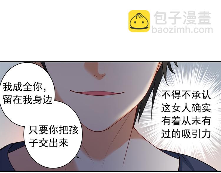 第15话 允许你做我的女人8