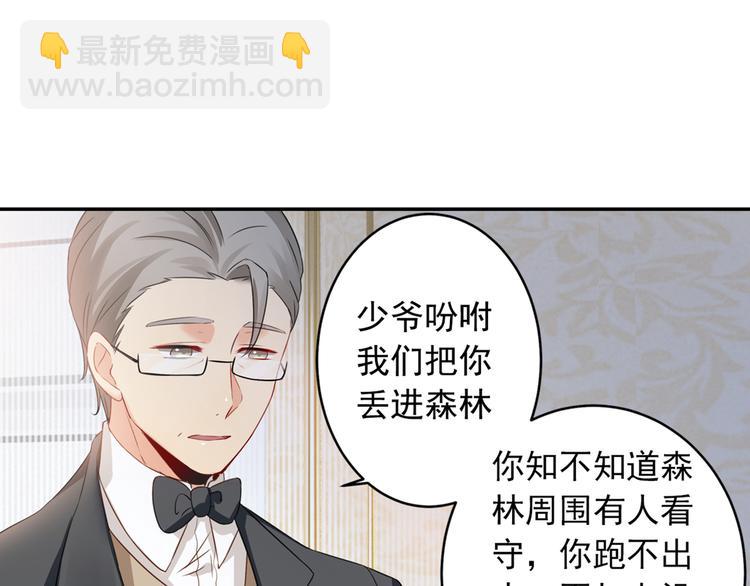 第16话 你会来救我吗？15