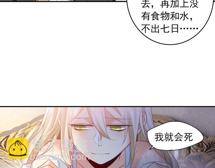 第16话 你会来救我吗？16