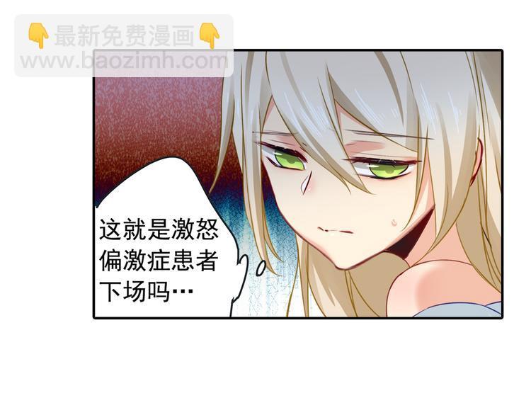 第16话 你会来救我吗？2