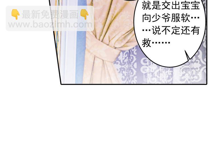 第16话 你会来救我吗？22
