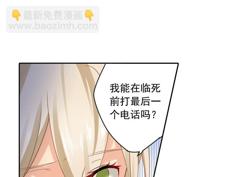 第16话 你会来救我吗？24
