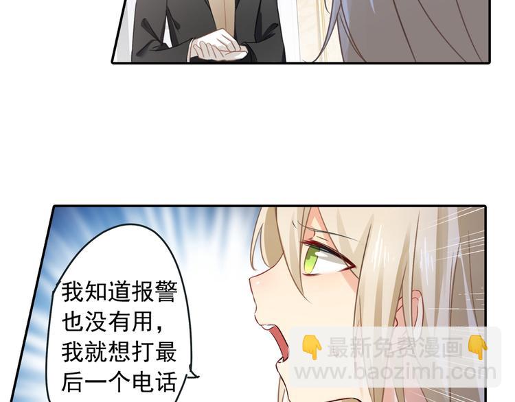 第16话 你会来救我吗？28