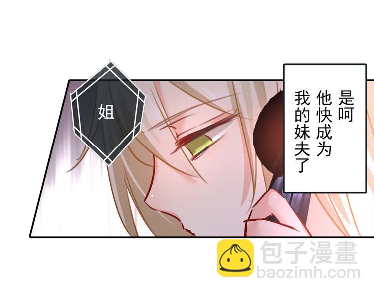 第16话 你会来救我吗？56