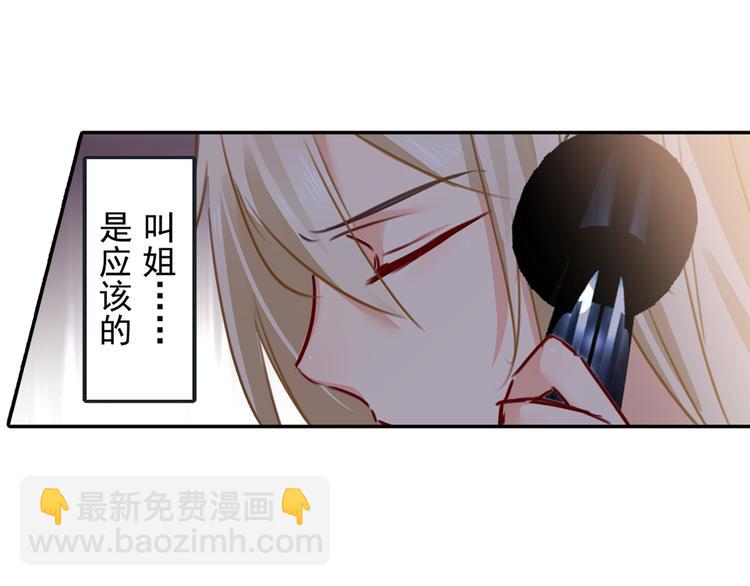第16话 你会来救我吗？57
