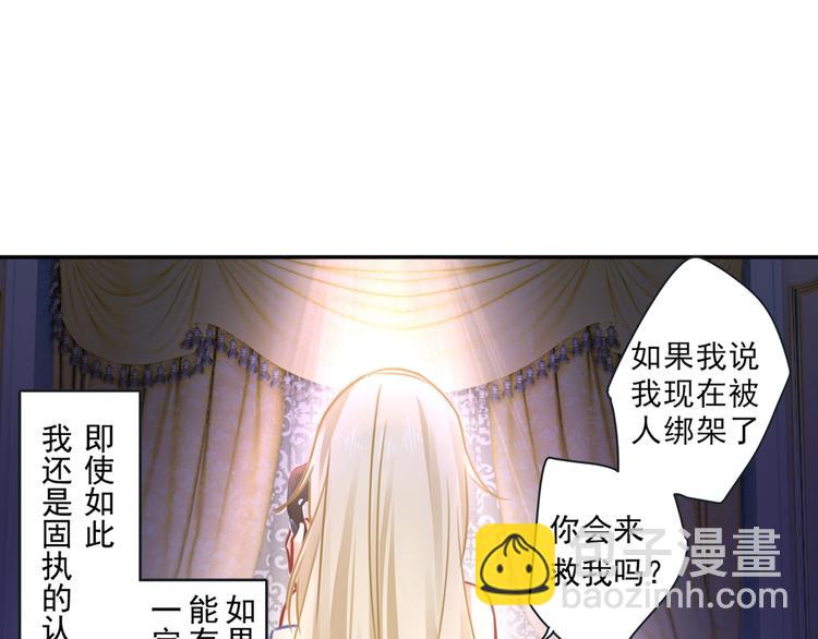第16话 你会来救我吗？59