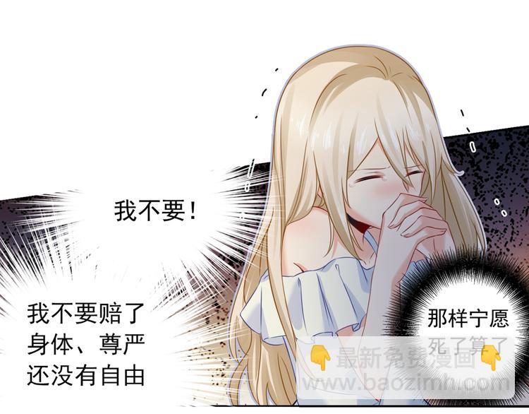 第16话 你会来救我吗？6