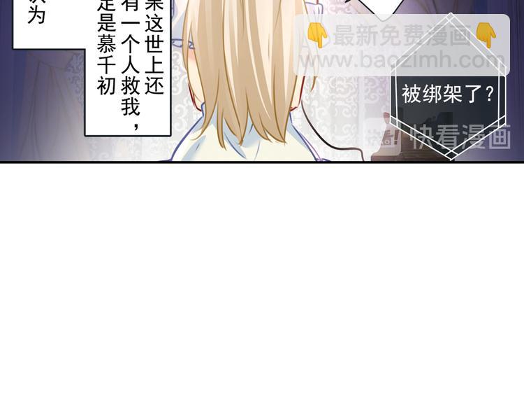第16话 你会来救我吗？60
