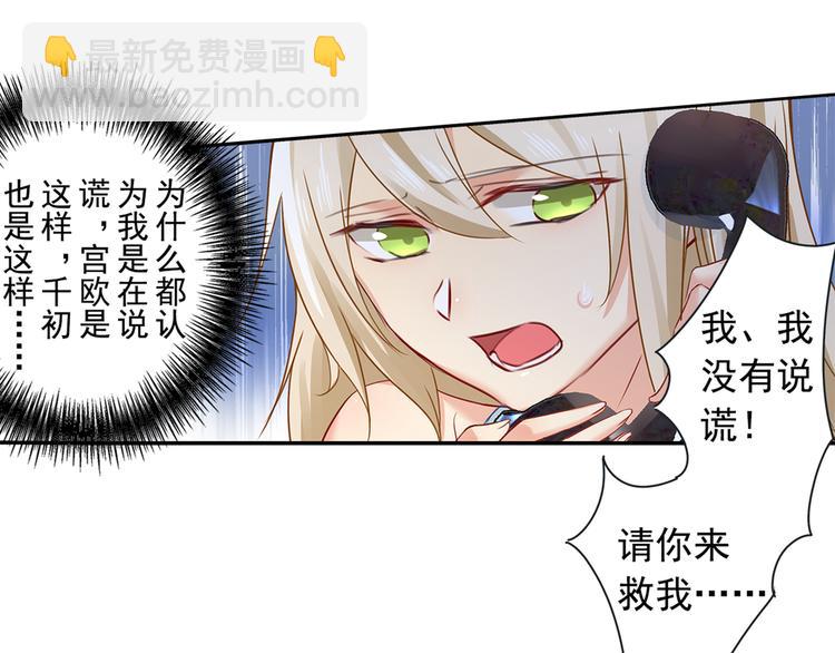 第16话 你会来救我吗？63