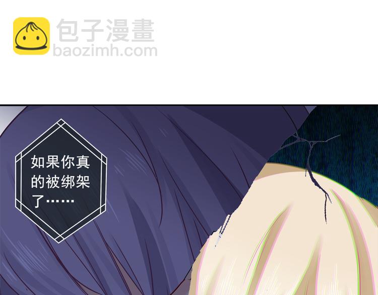 第16话 你会来救我吗？66