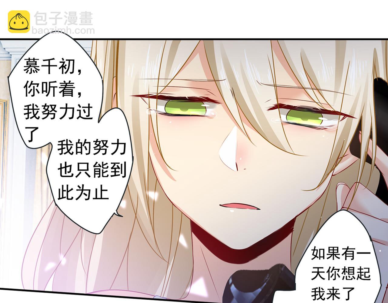 第17话 我的努力到此为止13