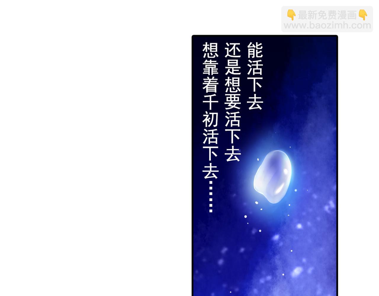第17话 我的努力到此为止3