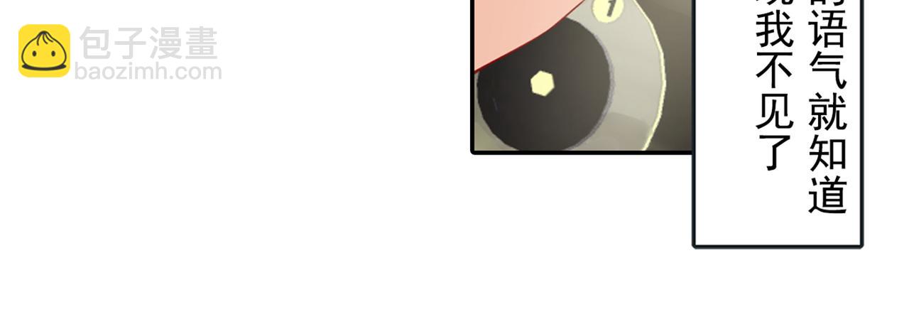 第17话 我的努力到此为止36