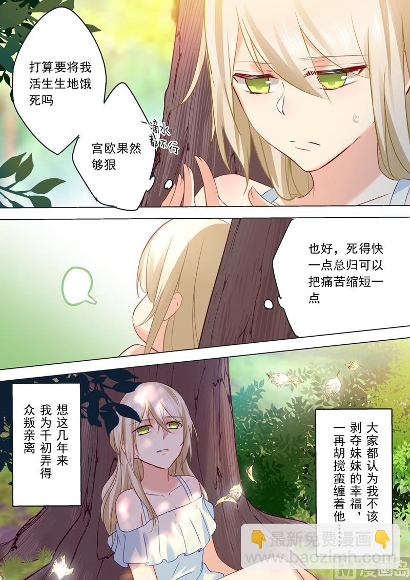 第19话 永别了，千初3