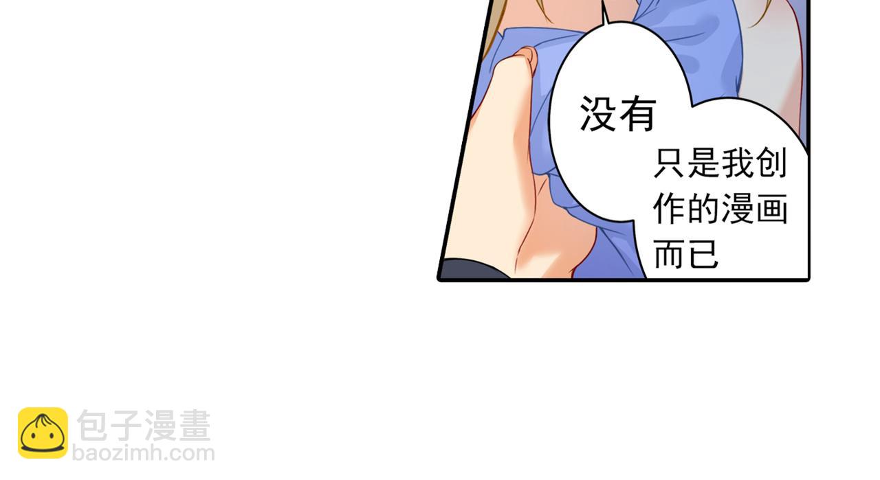 第22话 被他撕碎13