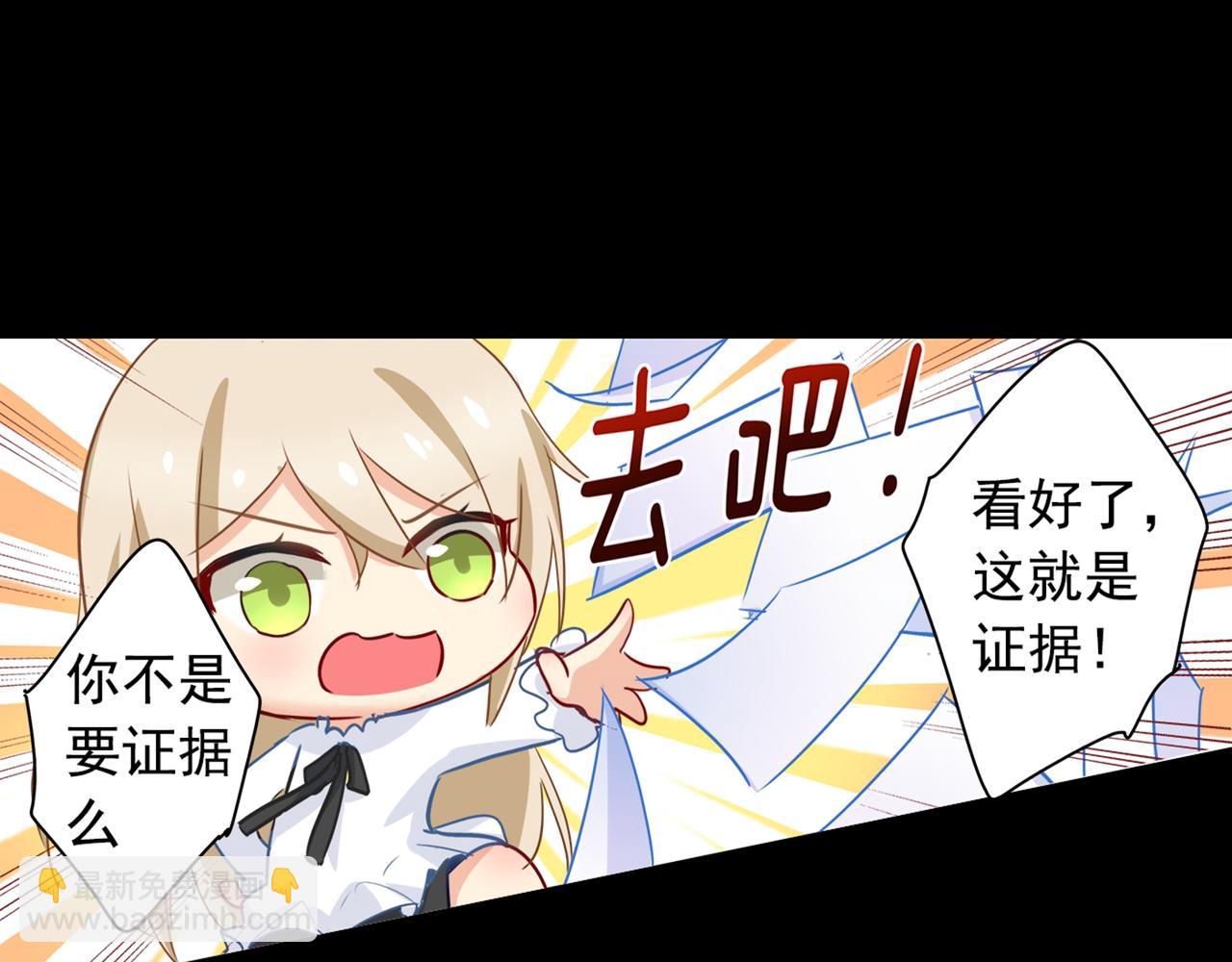 第22话 被他撕碎28