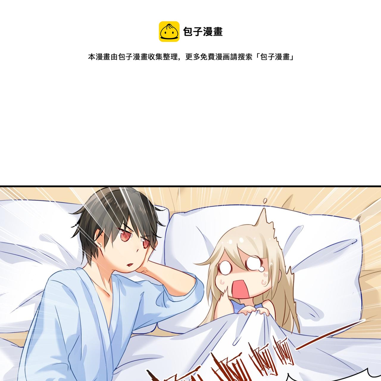 第23、24话 他对你不一样0