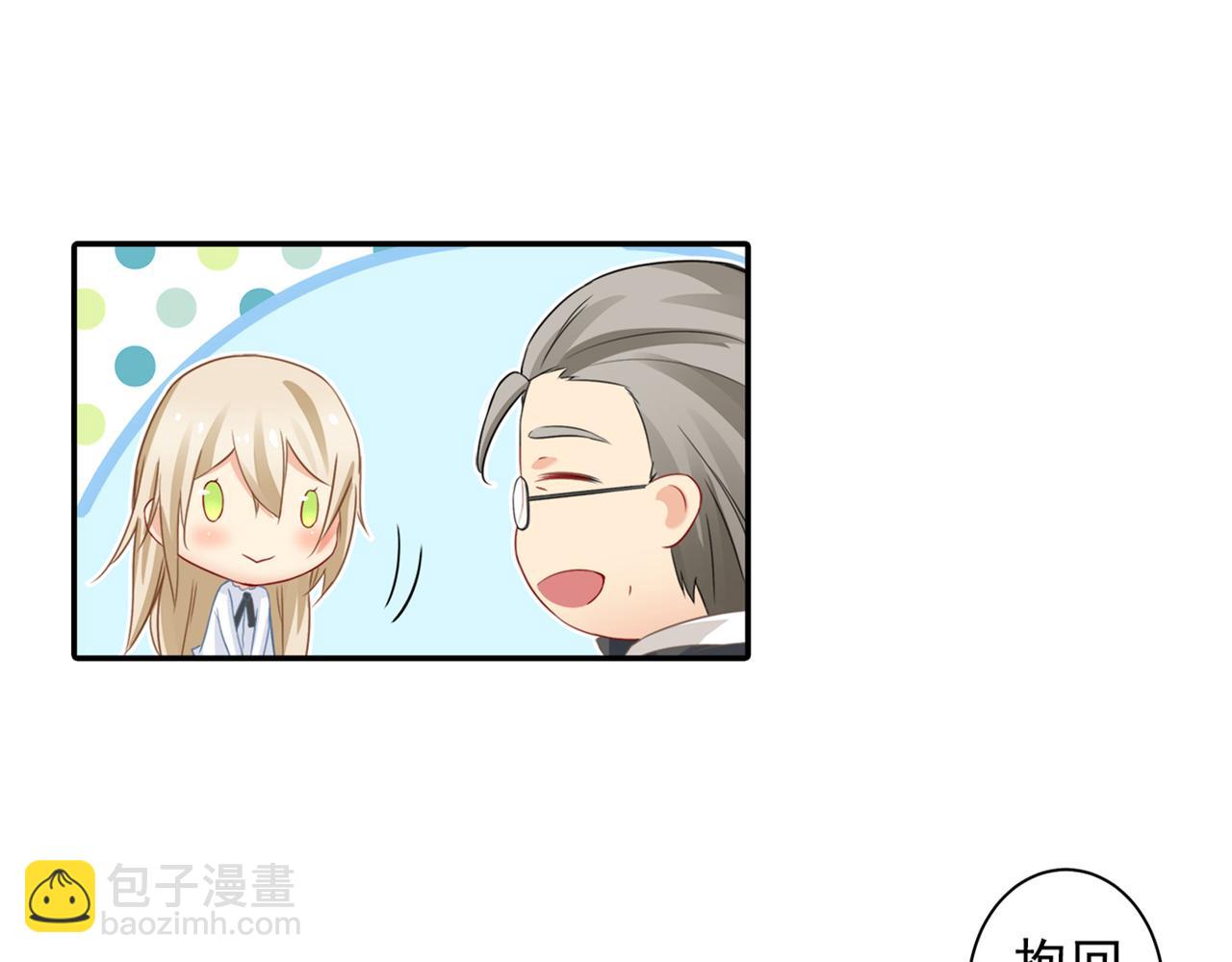 第23、24话 他对你不一样17