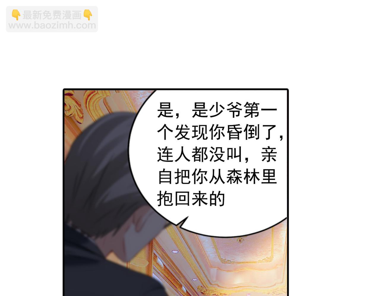 第23、24话 他对你不一样19
