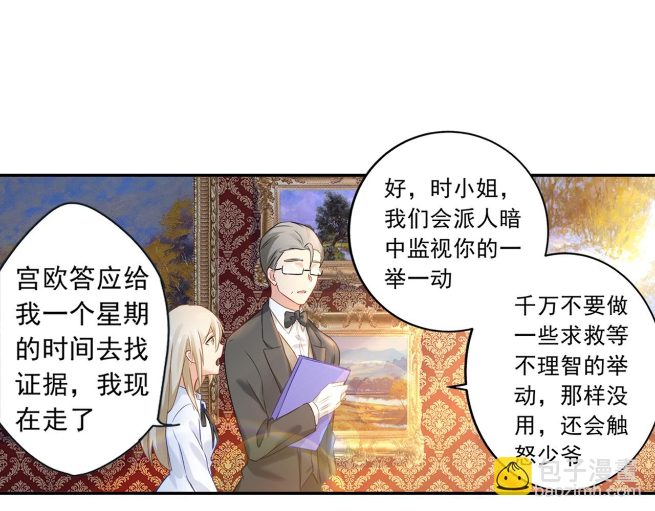 第23、24话 他对你不一样24