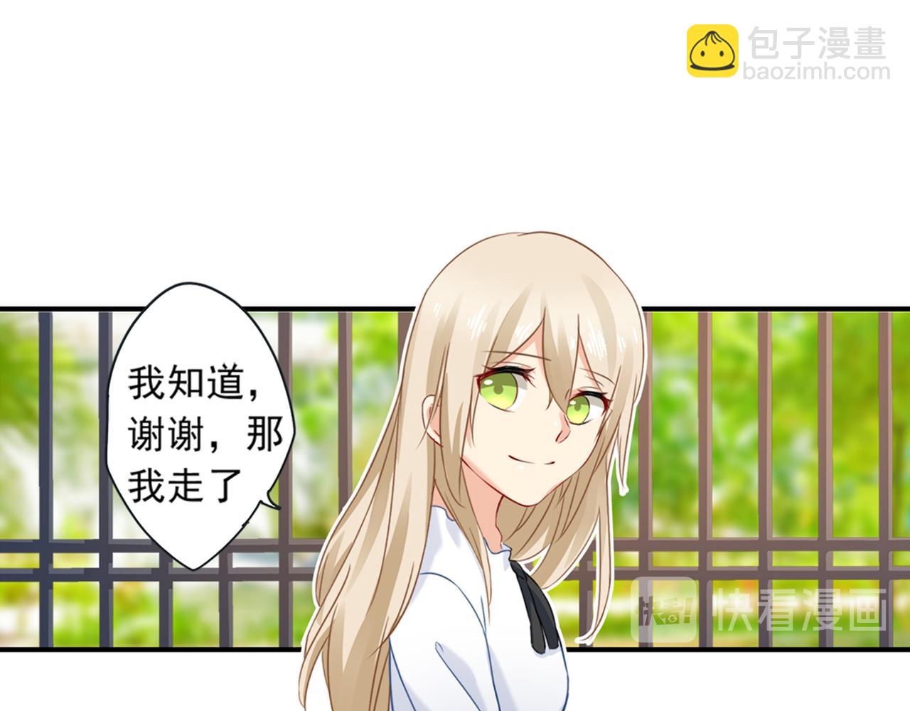 第23、24话 他对你不一样25