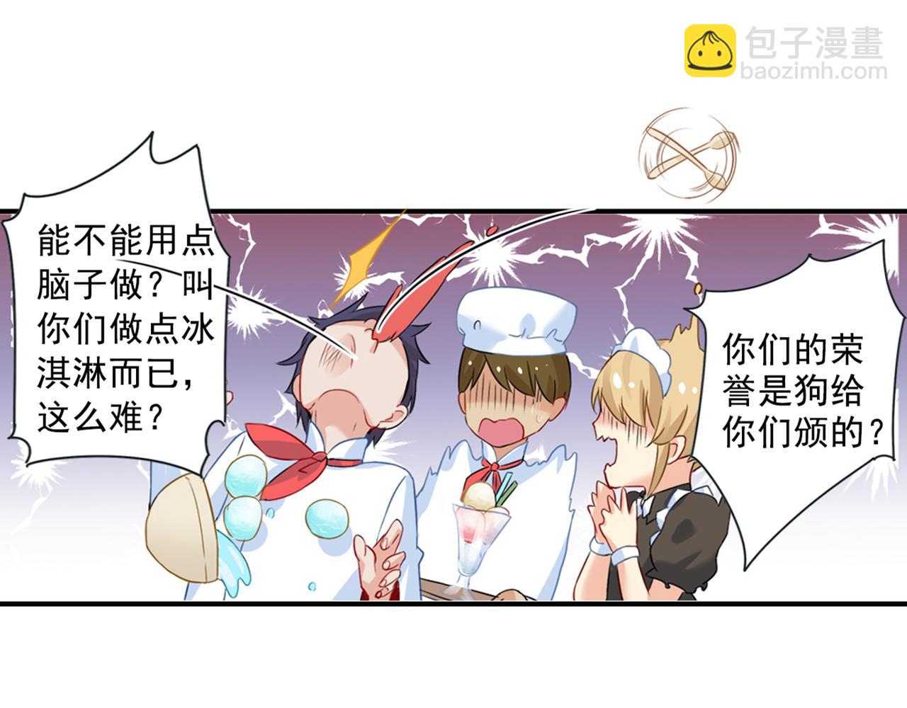 第23、24话 他对你不一样29