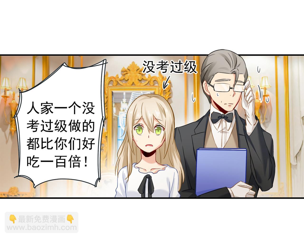 第23、24话 他对你不一样30