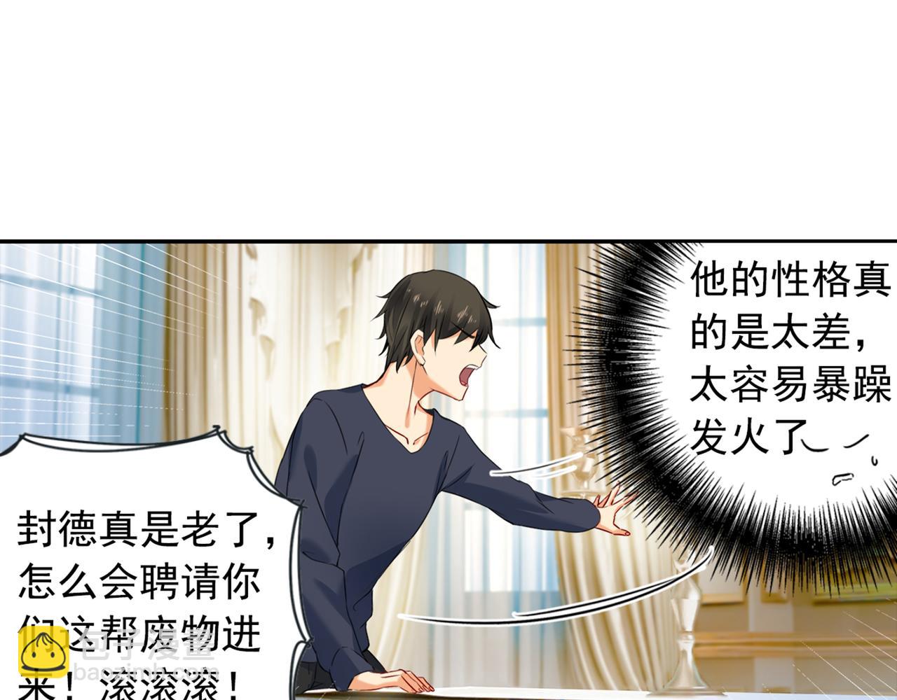 第23、24话 他对你不一样32