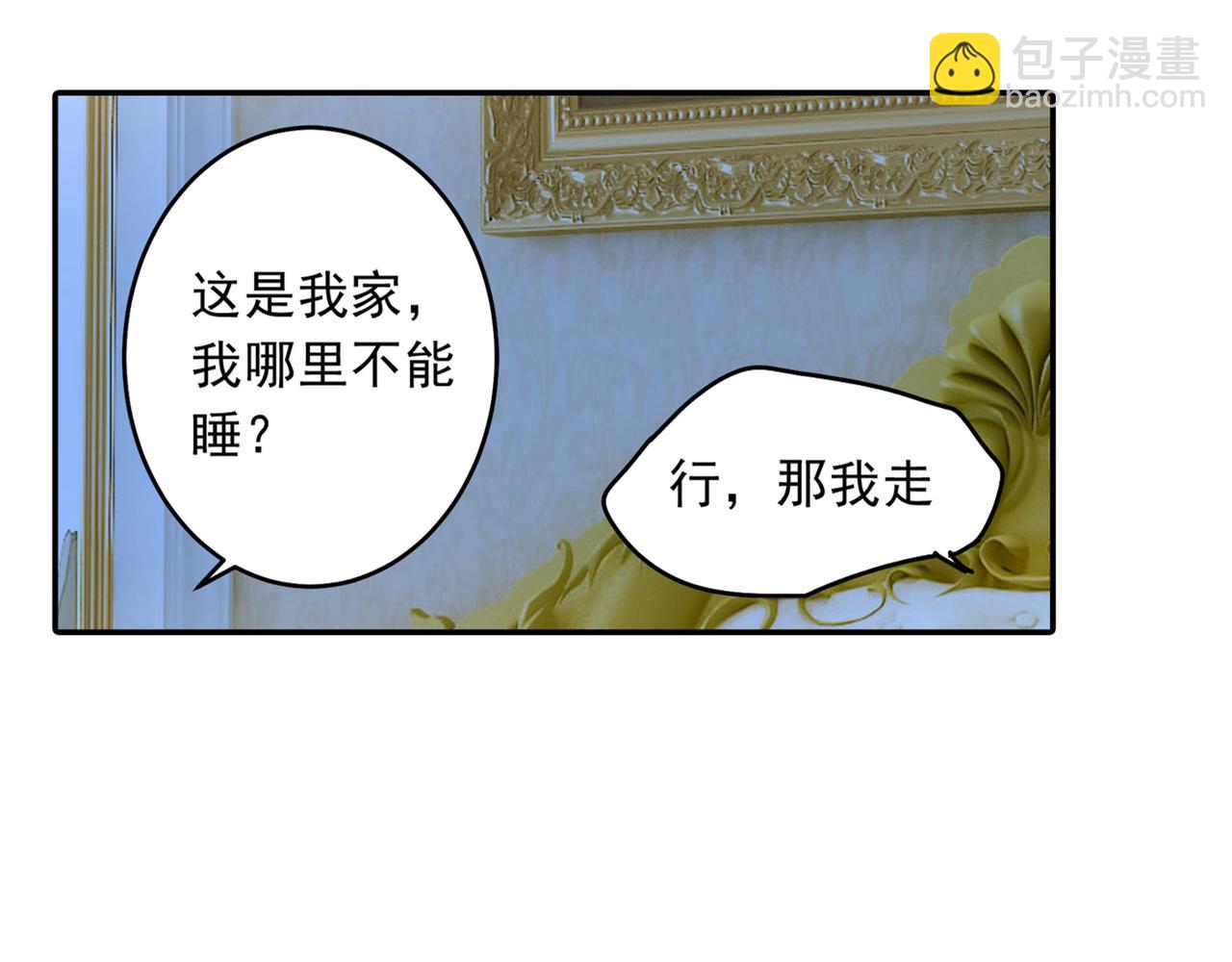 第23、24话 他对你不一样4