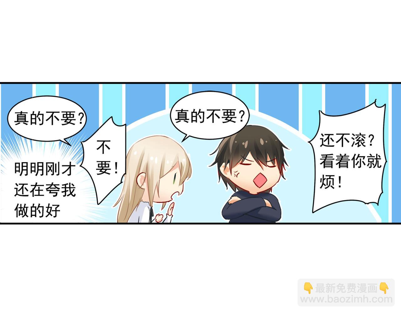 第23、24话 他对你不一样40