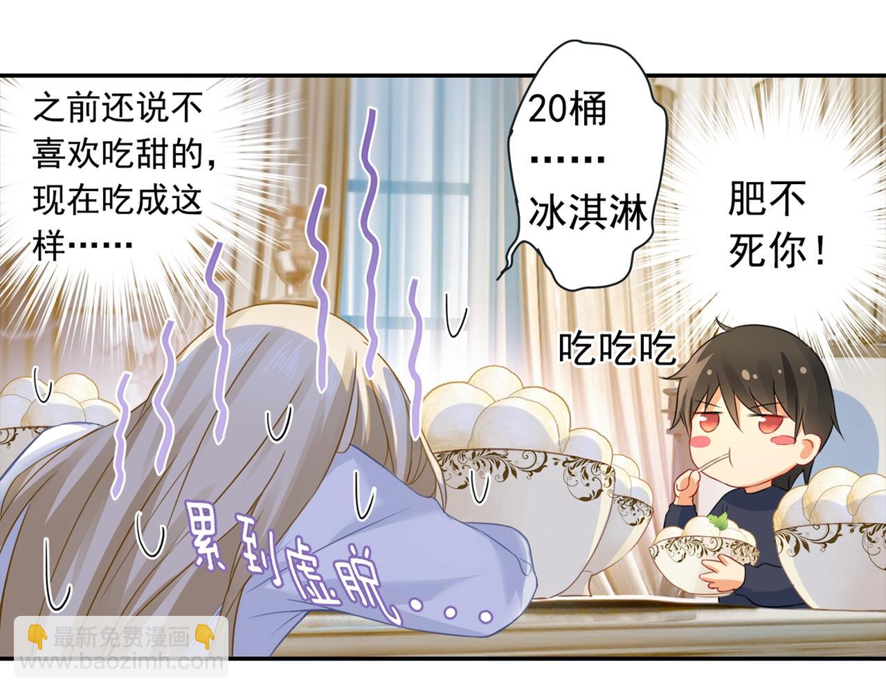 第23、24话 他对你不一样45