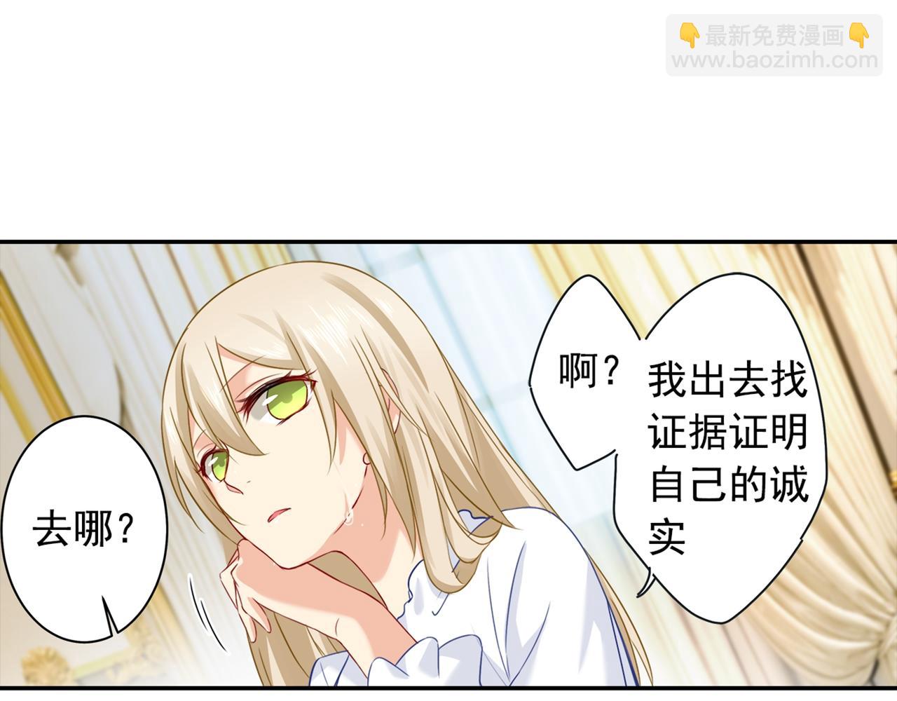 第23、24话 他对你不一样47