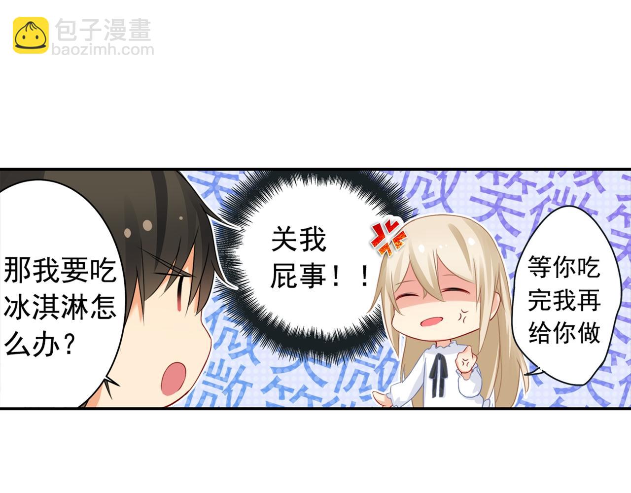 第23、24话 他对你不一样48