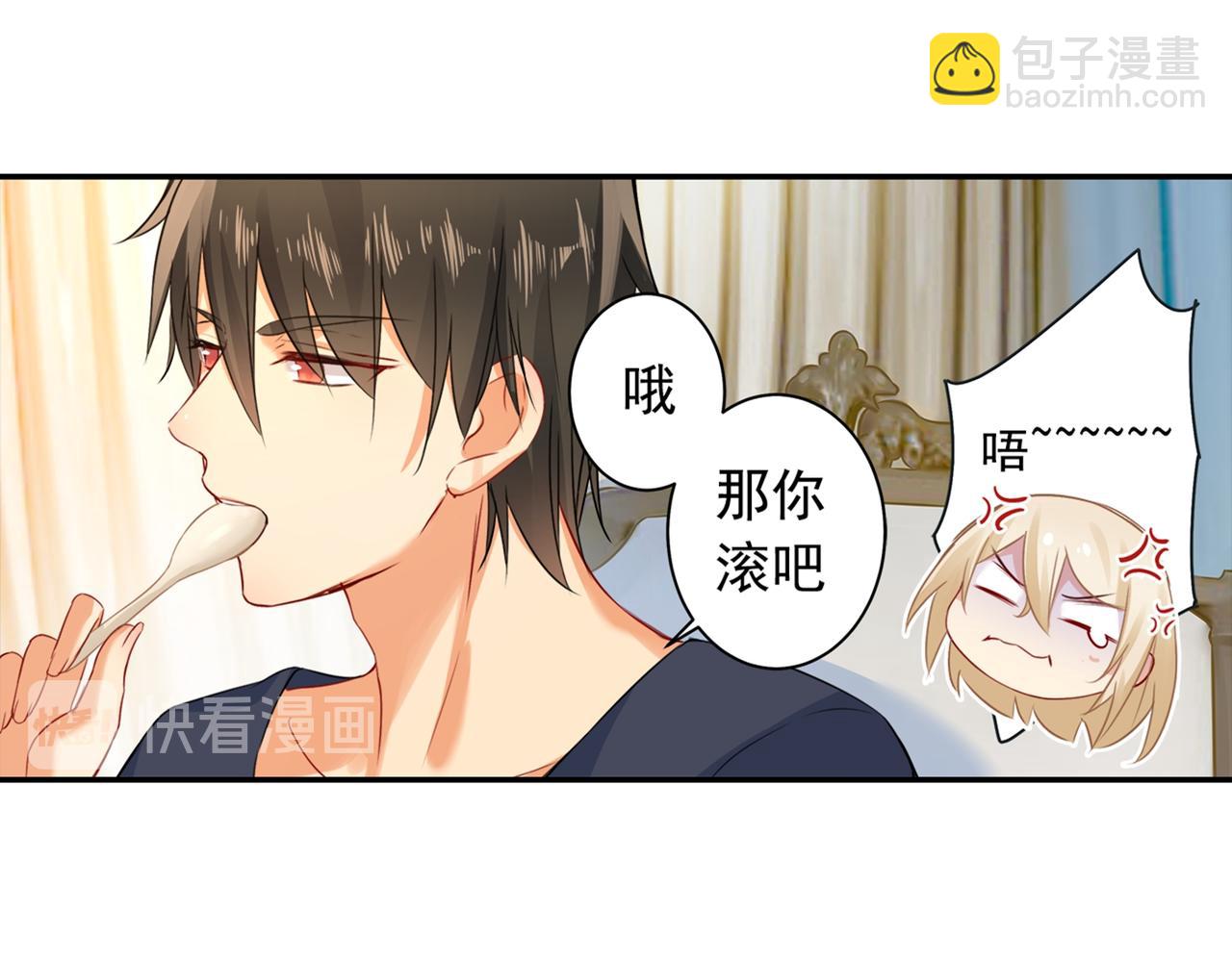 第23、24话 他对你不一样53