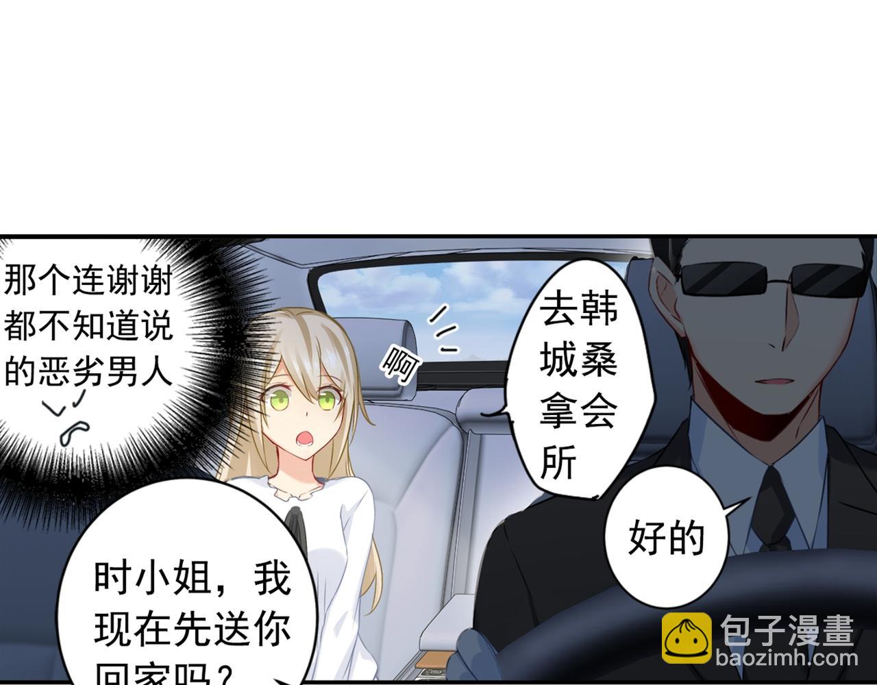 第23、24话 他对你不一样55