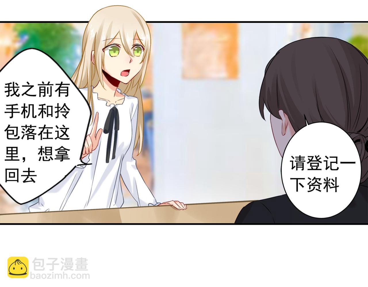 第23、24话 他对你不一样57