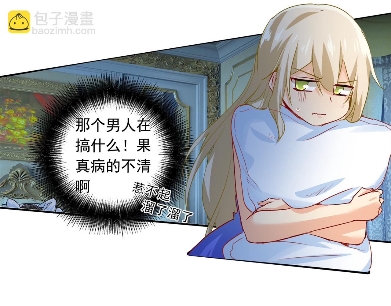 第23、24话 他对你不一样7