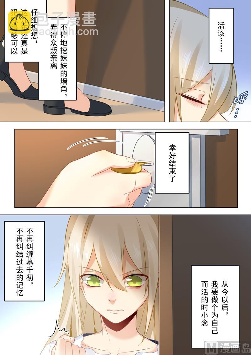 第26话 为自己而活4