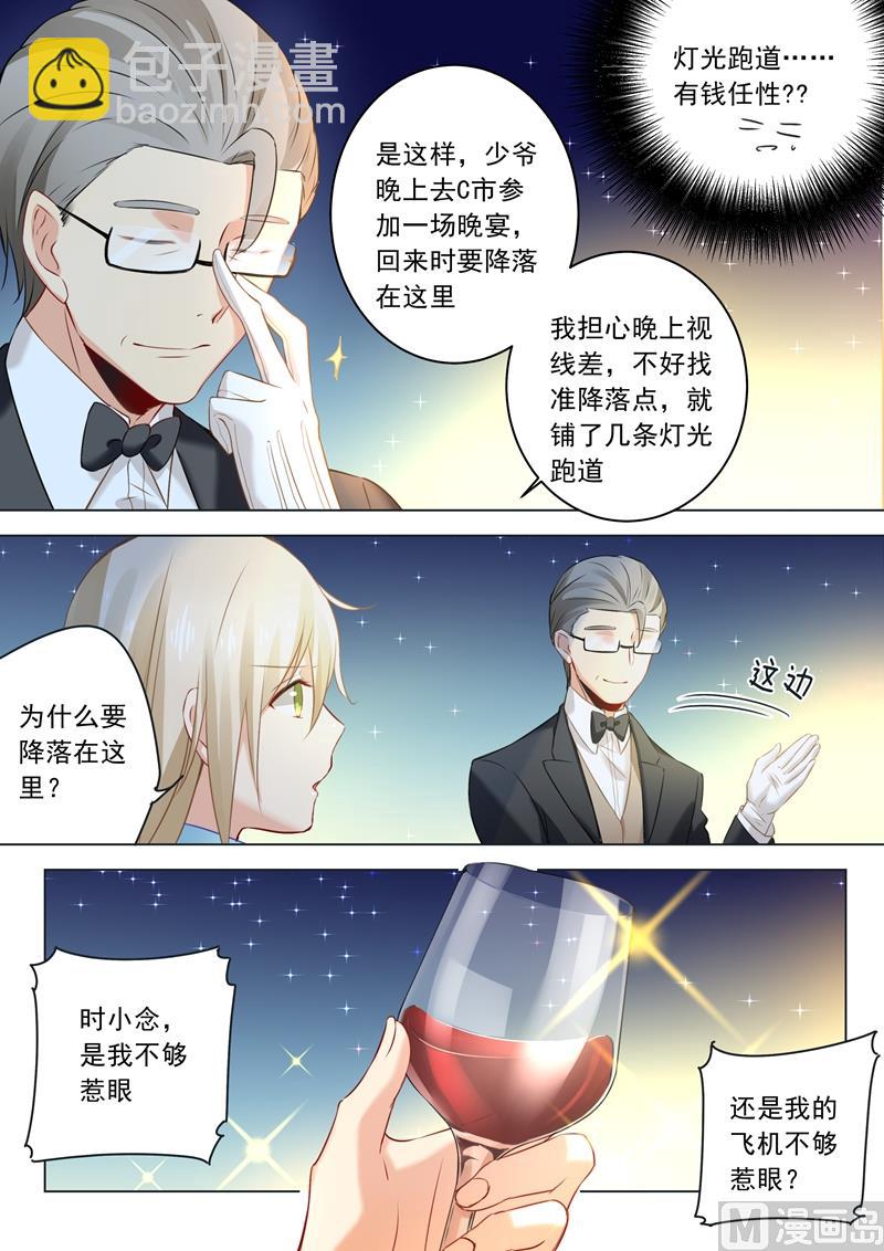 第27话 滚到天台上来！4
